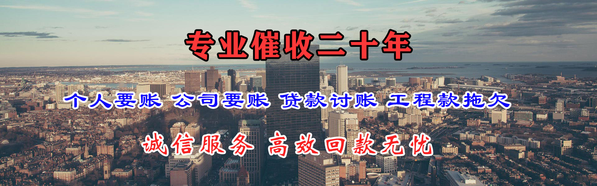 广灵讨账公司